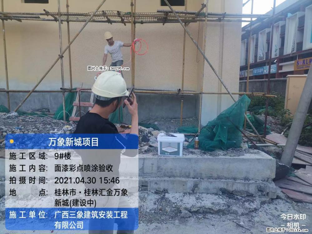 灵川法院项目：8楼天面构件安装(17) - 黄山三象EPS建材 huangshan.sx311.cc